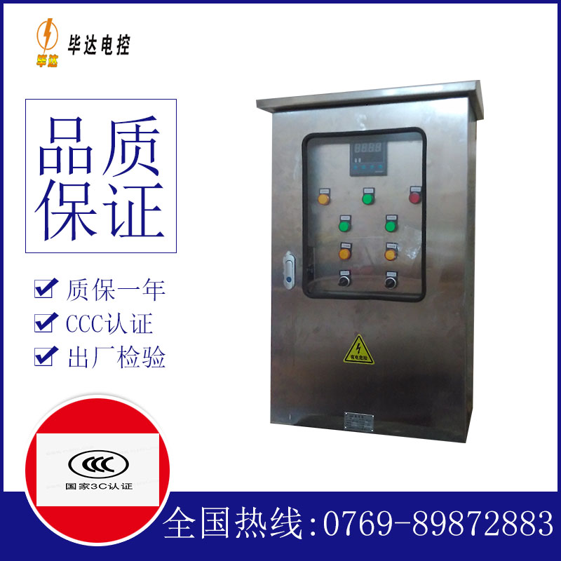 凌河控制箱