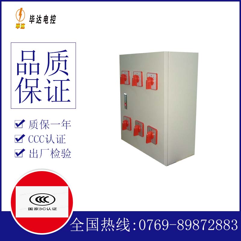 凌河电器控制箱